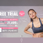 FiNC Fit（フィンクフィット）【月額制】
