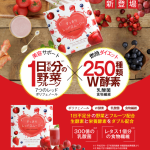 すっきりレッドスムージー