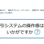 東岳証券【CFD】