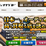 オーディオサウンド