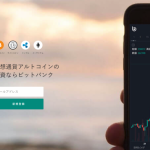 bitbank（ビットバンク）