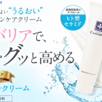 クラウンセルクリーム　初回モニター定期コース
