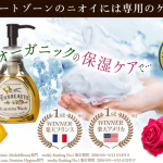 ANNBEAUTE　アンボーテ