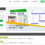 OANDA Japan　My外貨