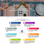Yield Management　イールドマネジメント