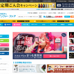 予防医学のアンファー ストア
