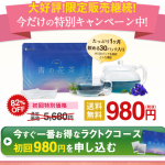 青の花茶