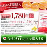 キユーピーの機能性表示食品「ヒアロモイスチャー240」
