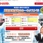 廃車手続きすべて無料！廃車買取・不動車買取なら【カーネクスト】