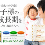 贅沢のびるんるん