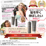 アスロング　asulong
