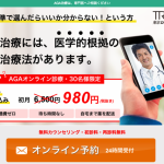 東京ロイヤルクリニック