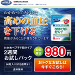 わかめペプチド粒タイプ