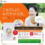 PMSサプリ 生理前のお腹のハリ・眠気に【めぐルナ】初回購入（CoCoRo）
