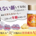 SBI アラプロモ　美容サプリ「アラプラス CoQ10」