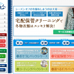 家事の達人
