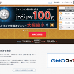GMOコイン