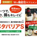 ポッコリお腹のためのメタバリア
