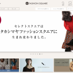 高感度ファッション通販タカシマヤファッションスクエア