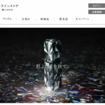 POLA TOPプロモーション
