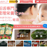 オールインワン妊活サプリ【makana（マカナ）】