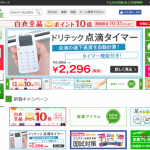 ピュアナース