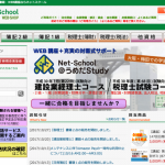 ネットスクール