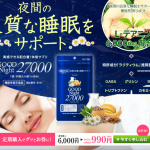グッドナイト27000　(GOOD Night27000)