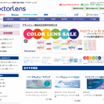 ドクターレンズ