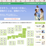 タウンライフ保険相談