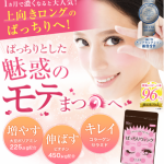 ぱっちりウィンク