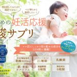 ママニック葉酸サプリ