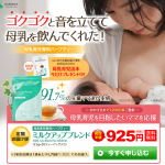 産前・産後のママと赤ちゃんを応援するオーガニックハーブティー【AMOMA】