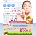 飲む低分子ヒアルロン酸 ヒアルロン美潤