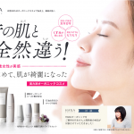 天然100%国産オーガニック化粧品【HANAオーガニック（HANAorganic）】7日間トライアルセット