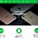 LINEモバイル
