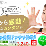お茶もサプリもダメだった頑固な便秘に！美味しいドリンク【イサゴール】
