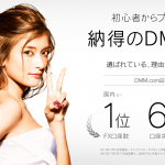 【DMM FX】