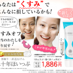 20年かけ世に送り出される洗顔せっけん【二十年ほいっぷ】