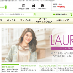 大人のためのファッションサイト『京都通販』　