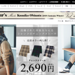 カジュアル通販のurs（ユアーズ）