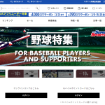 THE SUPER SPORTS XEBIO スーパースポーツゼビオ