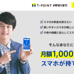 TONE（トーン）
