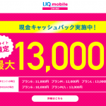 UQ mobile