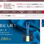 コスメデネット
