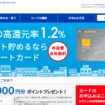リクルートカード