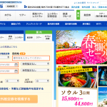 H.I.S海外旅行・国内旅行