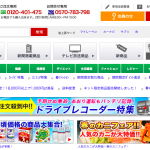 快適生活オンライン