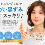 フルリ クリアゲルクレンズ