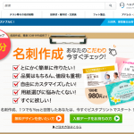 ビスタプリント